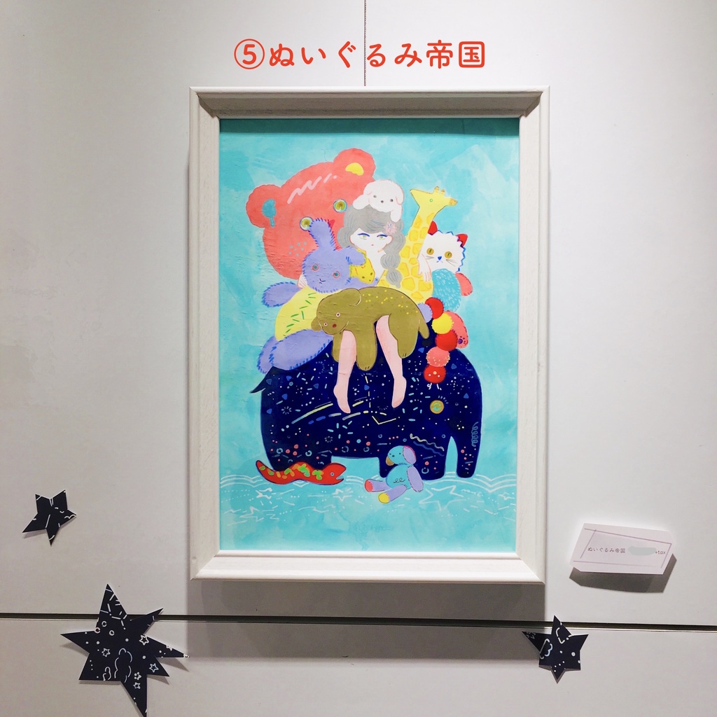 小個展「夏・夜・思」作品原画
