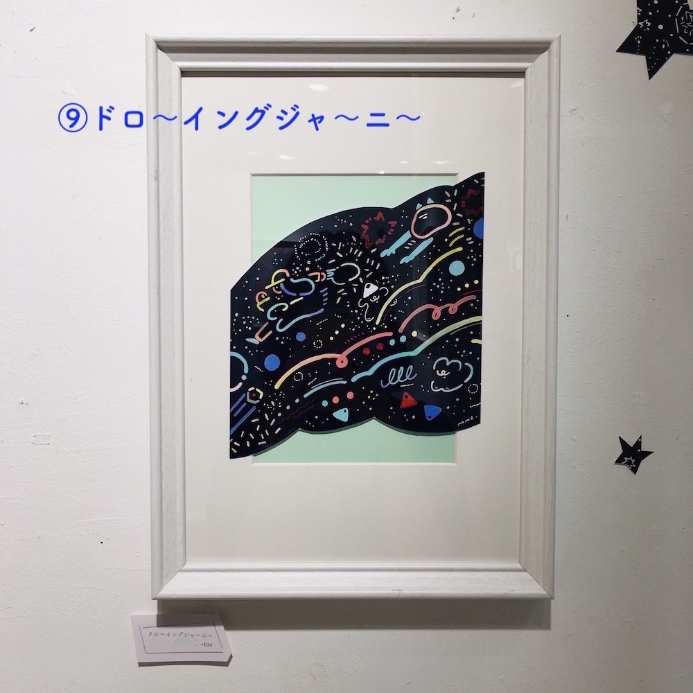 小個展「夏・夜・思」作品原画