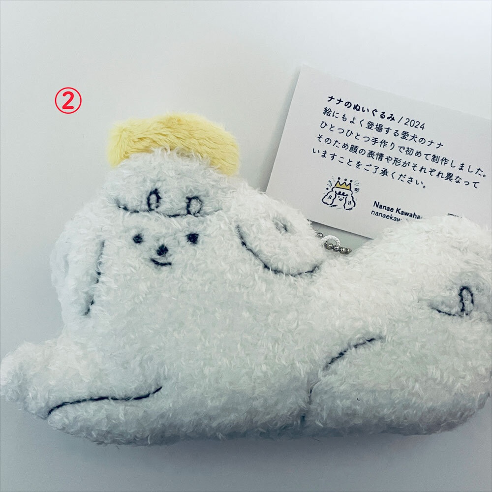 ナナのぬいぐるみ