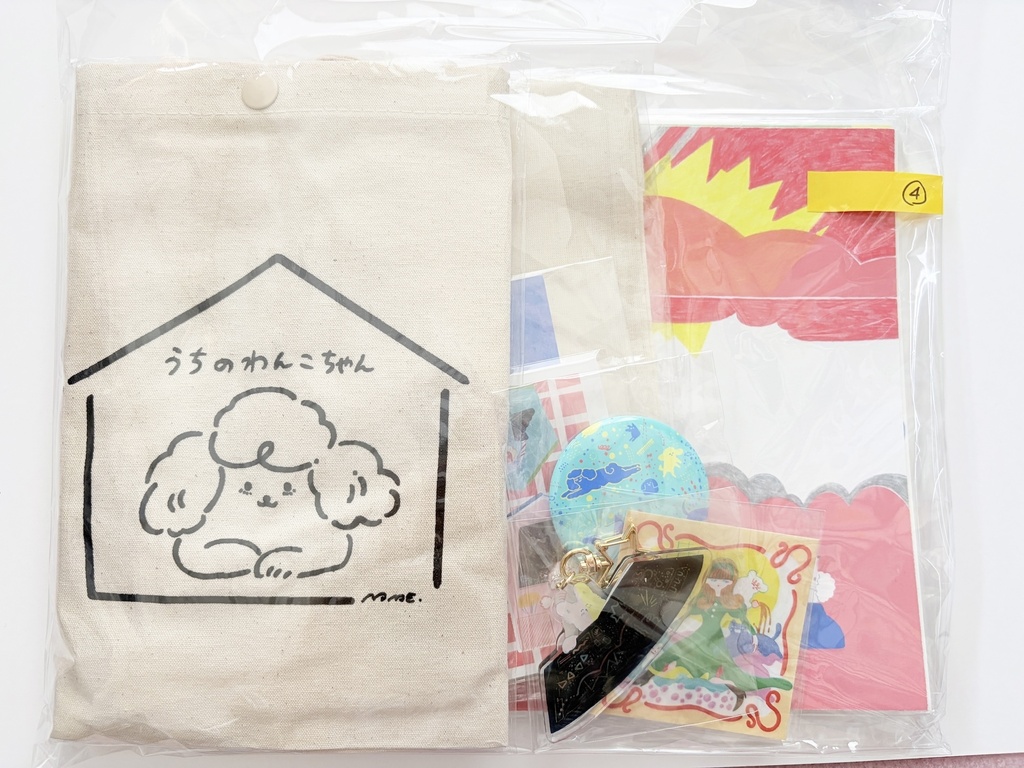いぬといっしょスペシャル!セット
