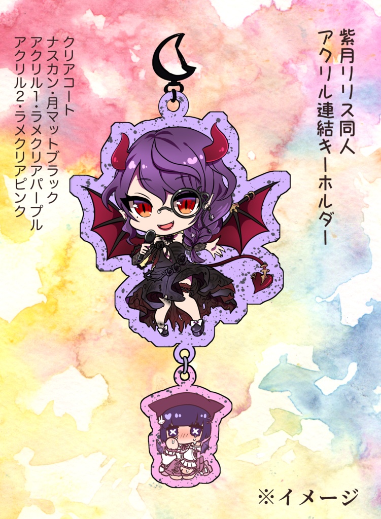 紫月リリス&りりたむ連結アクキー
