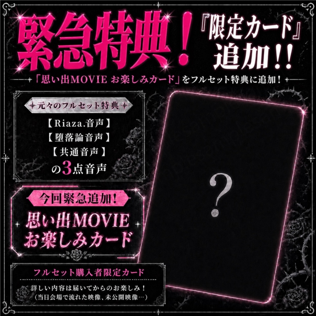 【初共演2周年記念】フルセット〈フルボイス特典付き〉