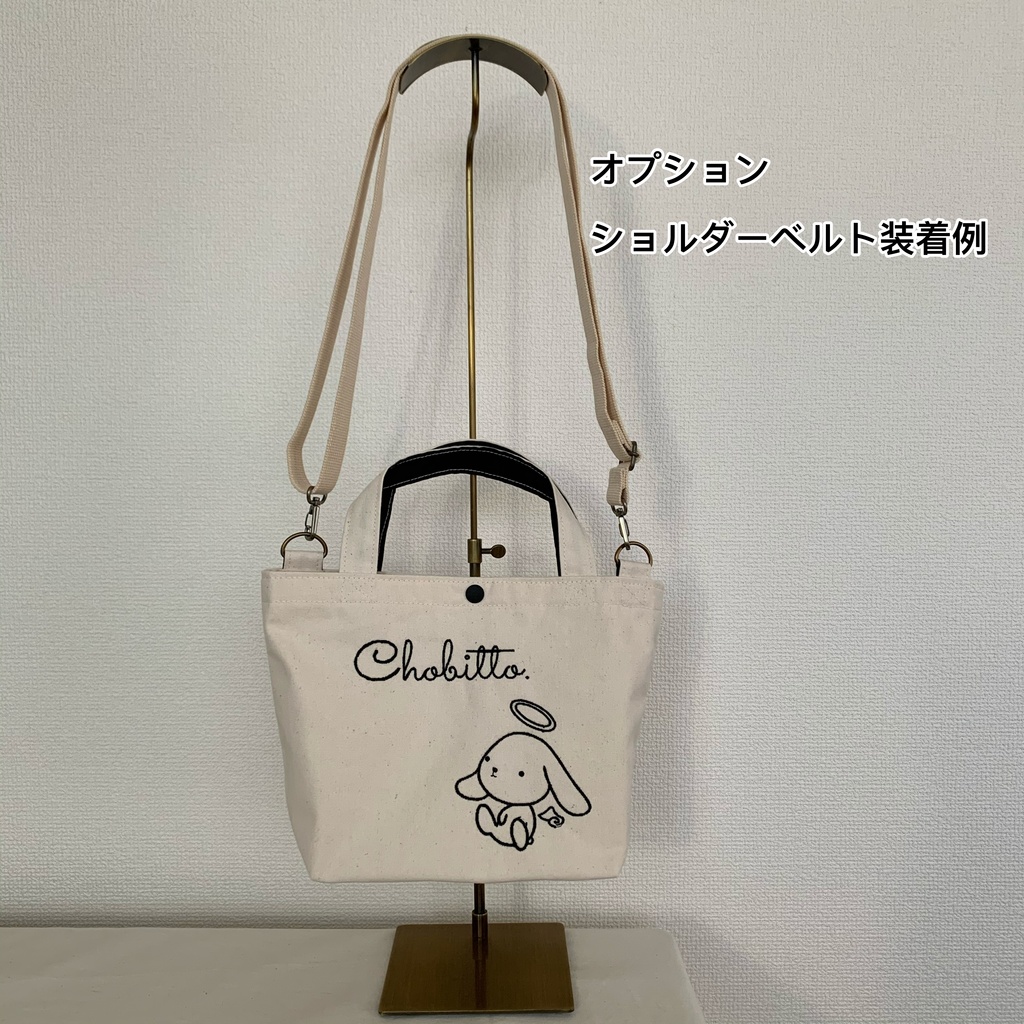 ちょびっと。オリジナル刺繍トートバッグS