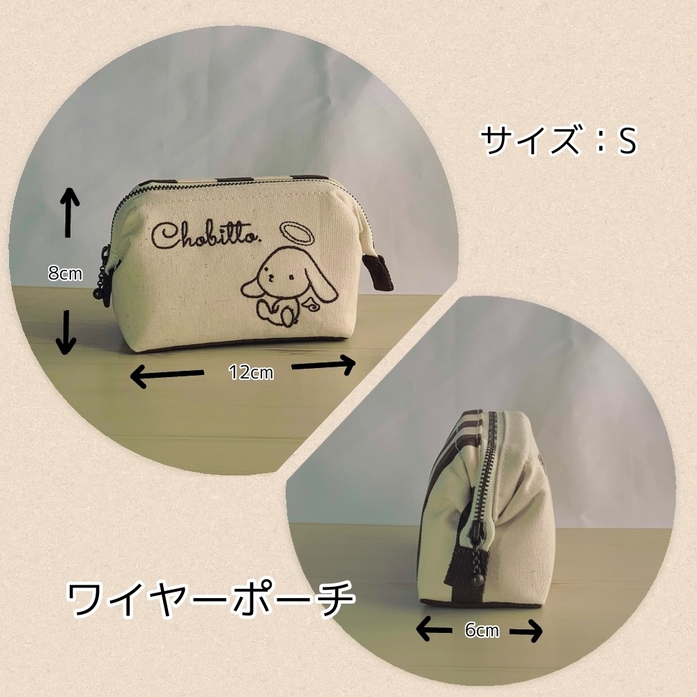 ワイヤーポーチS ちょびっと。オリジナル刺繍