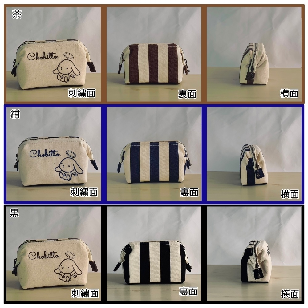 【匿名】ワイヤーポーチS ちょびっと。オリジナル刺繍