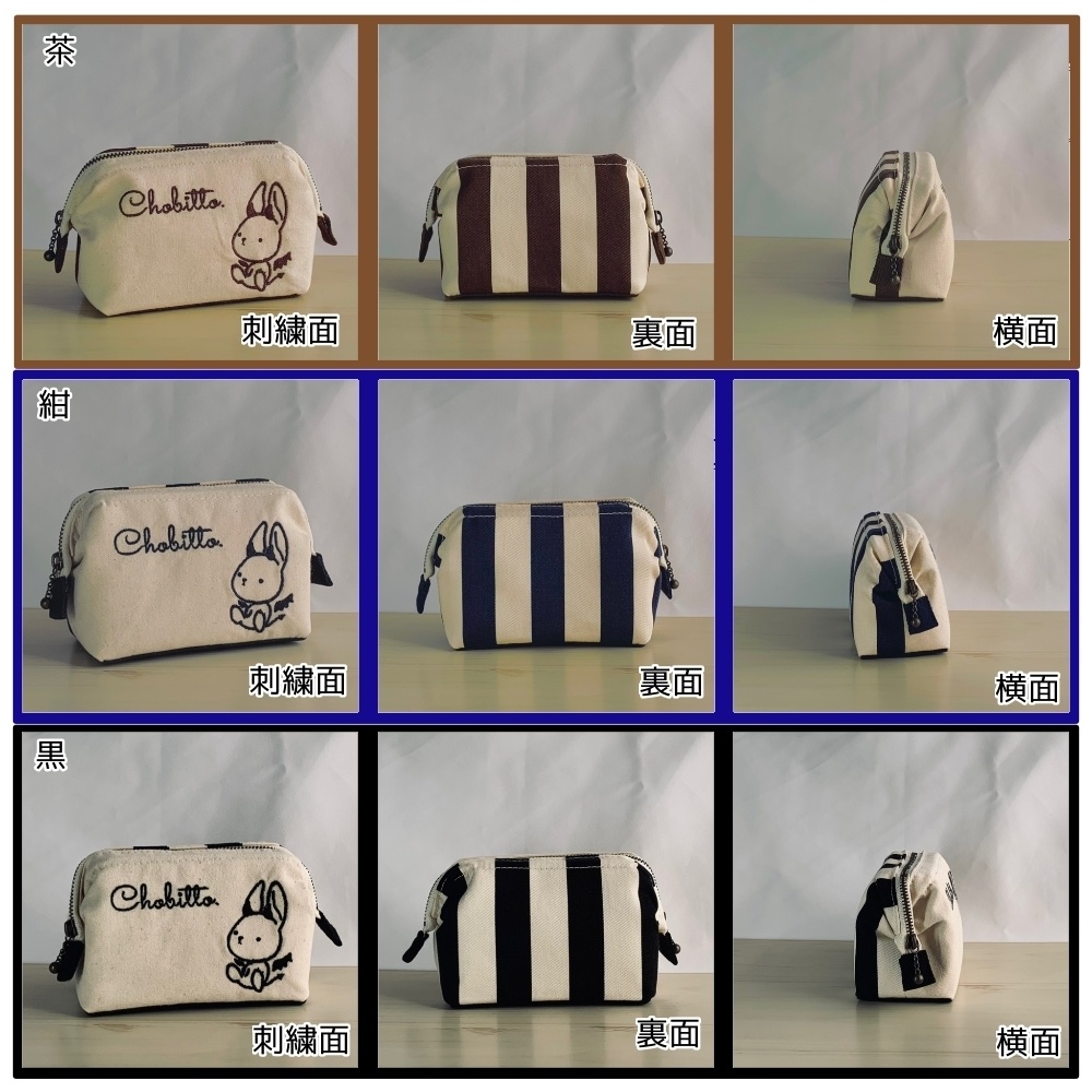 【匿名】ワイヤーポーチS ちょびっと。オリジナル刺繍