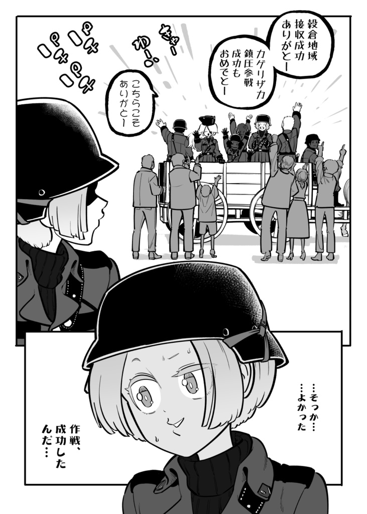 はばたけ！窓際団員シルヴィアちゃん