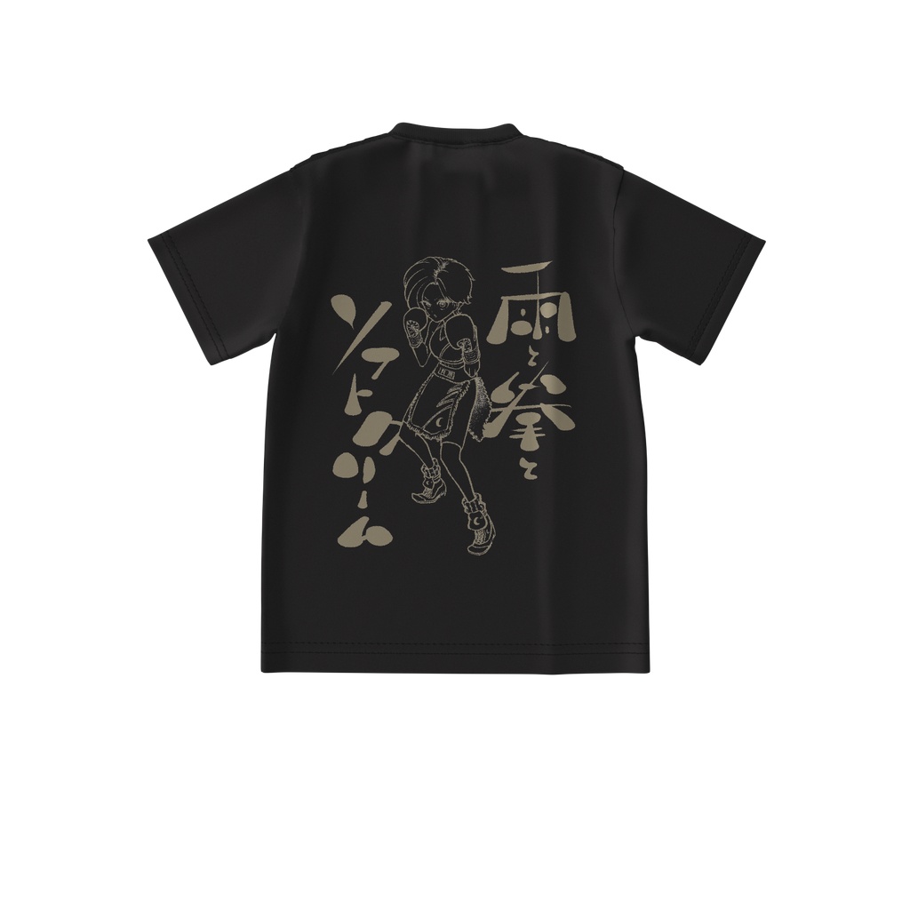 雨と拳とソフトクリームビッグシルエットTシャツ