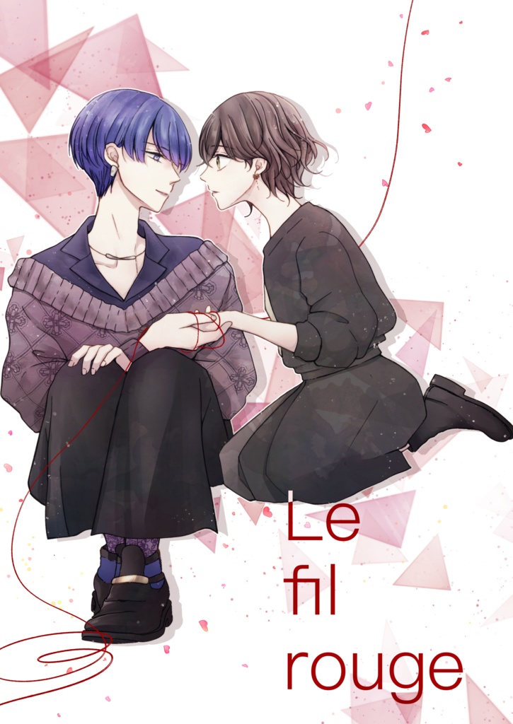 いと束(HARU)新刊セット
