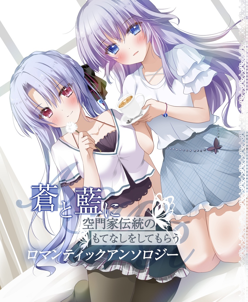 空門姉妹ASMRアンソロジー