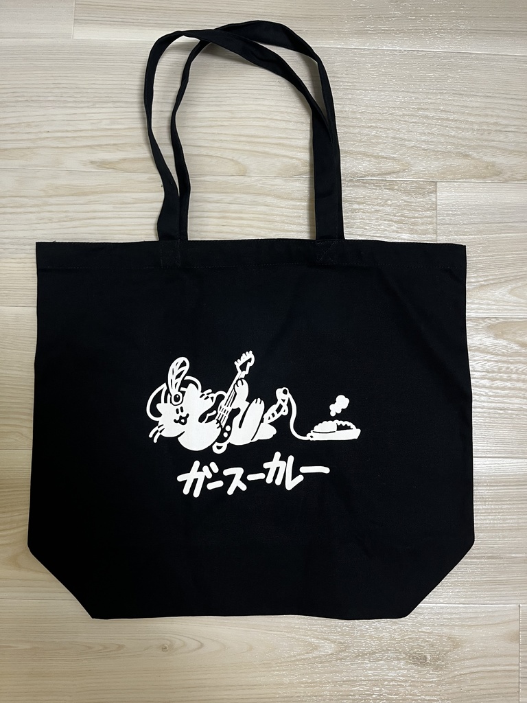 ガースーカレー トートバッグ（黒）