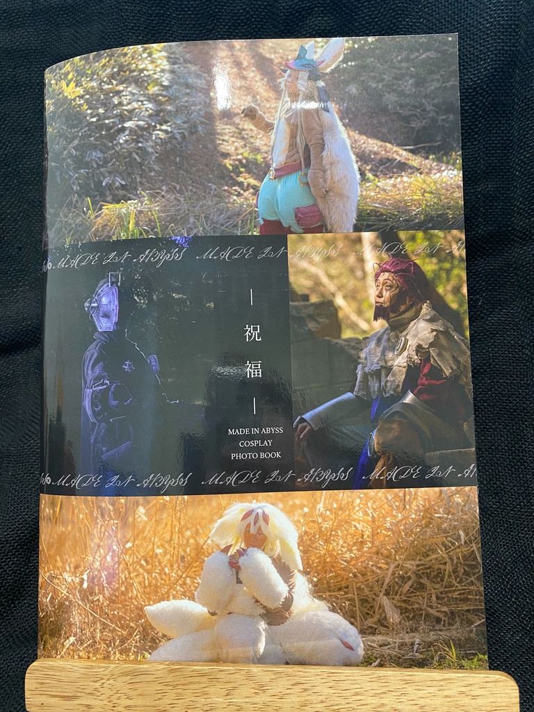 ー　祝福　ー（メイドインアビス　COSPLAY　PHOTOBOOK）