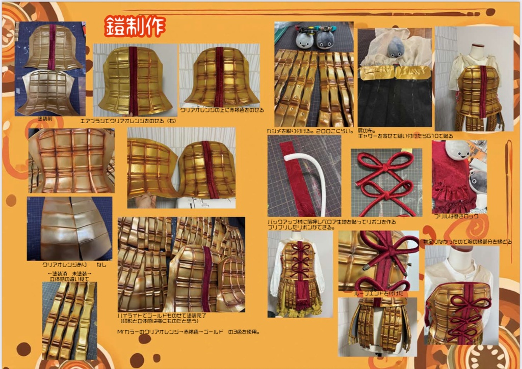 「作る。」杖刀偶磨弓制作記録