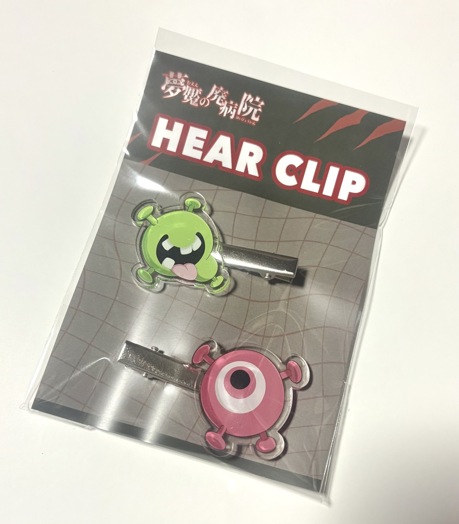 【夢魘の廃病院】ビョウゲンキン前髪クリップ