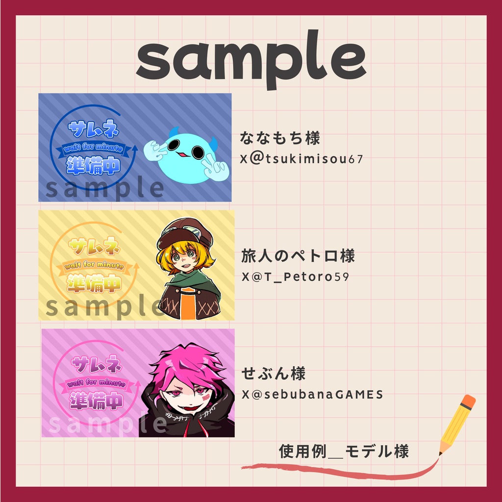 無料版あり【配信・動画・サムネイル素材】サムネ準備中/取り急ぎ枠立て用(13種)【VTuberさん・配信者さん向け】