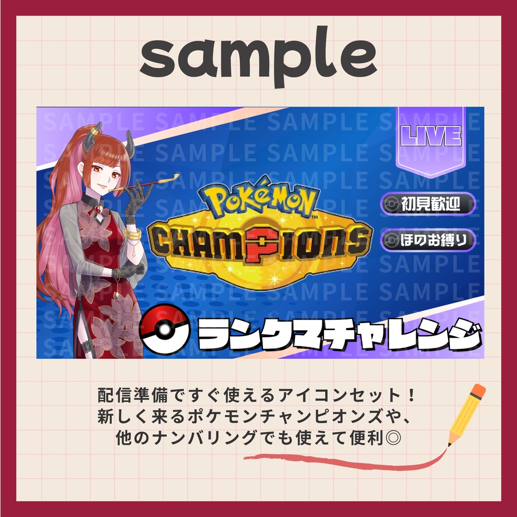 無料【配信・サムネイル素材】ポケモンアイコンセット(20点)【Vtuber・配信者向け】