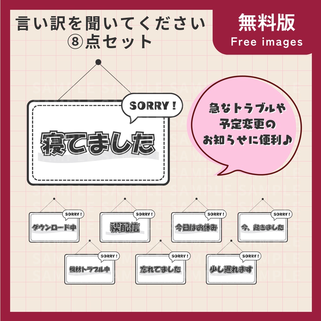 無料【フリー・サムネ素材】言い訳 8種ロゴ【Vtuber・配信者向け】