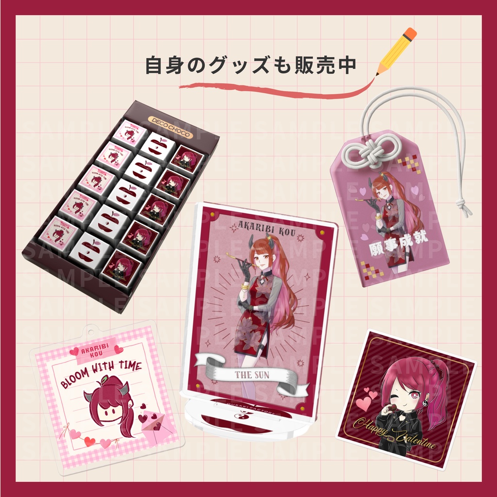 【無料版あり】推し活プロフィール帳/自己紹介画像(2パターン×8種)