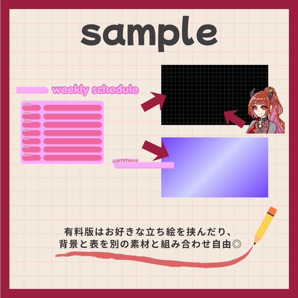 【無料版あり】週間スケジュール6種【Vtuber・配信者向け】