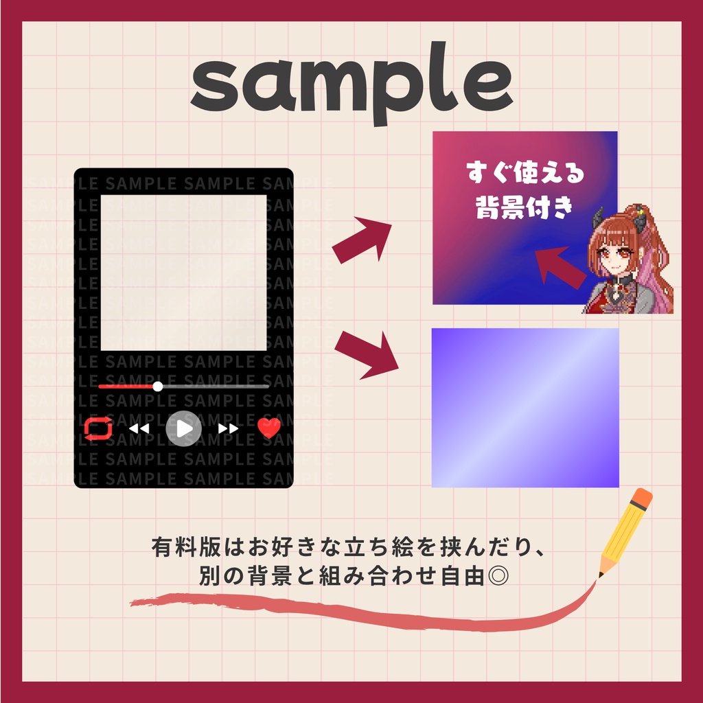 無料版あり【配信・動画・サムネイル素材】音楽プレイヤー風素材(7種)【VTuberさん・配信者さん向け】