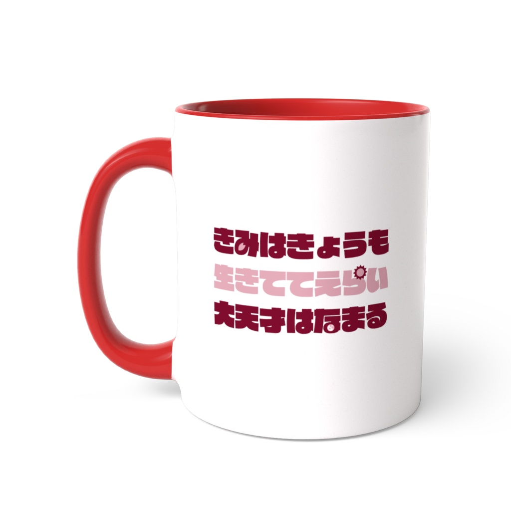桜陽コウ ツートンカラーマグカップ