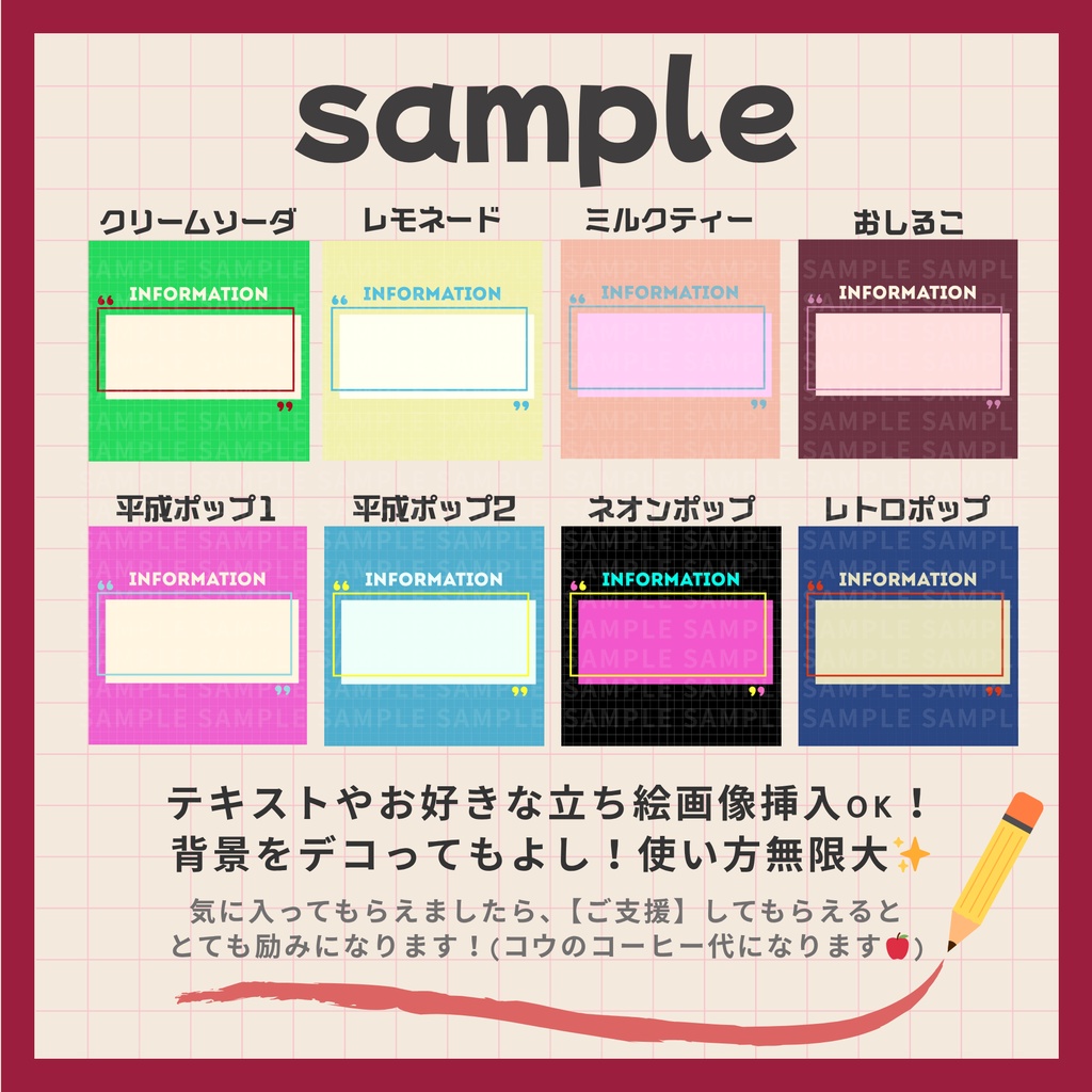 無料【フリー・サムネ素材】スクエア告知画像【Vtuber・配信者向け】