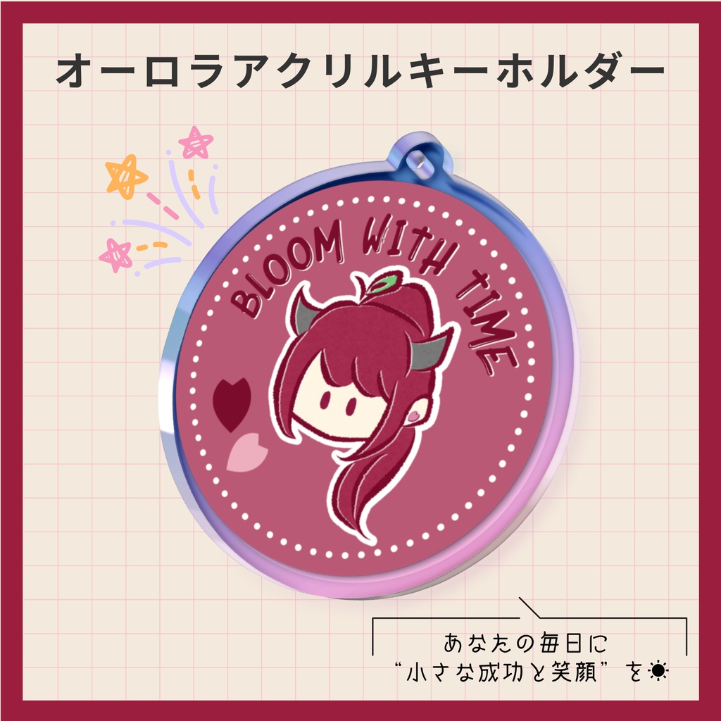 桜陽コウ　オーロラアクリルキーホルダー