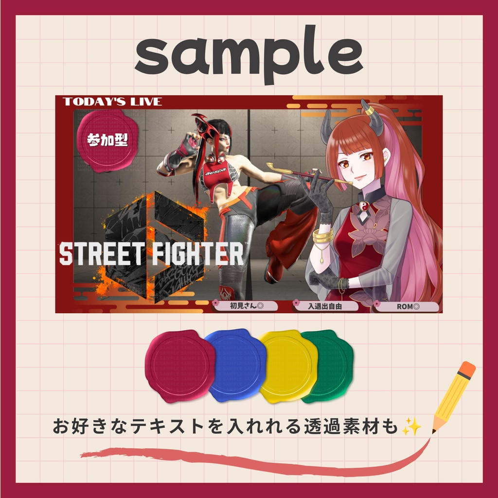 【配信・動画素材】シーリングワックス風アイコンセット(全4種×4カラー)【Vtuber・配信者向け】