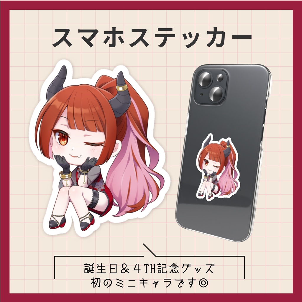 【誕生日&4TH記念】桜陽コウ スマホステッカー A