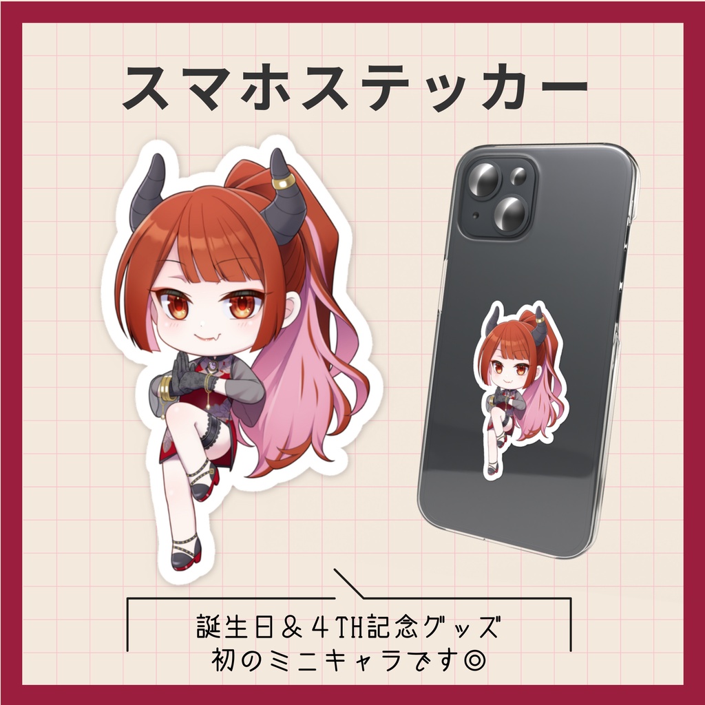 【誕生日＆4TH記念】桜陽コウ スマホステッカー B