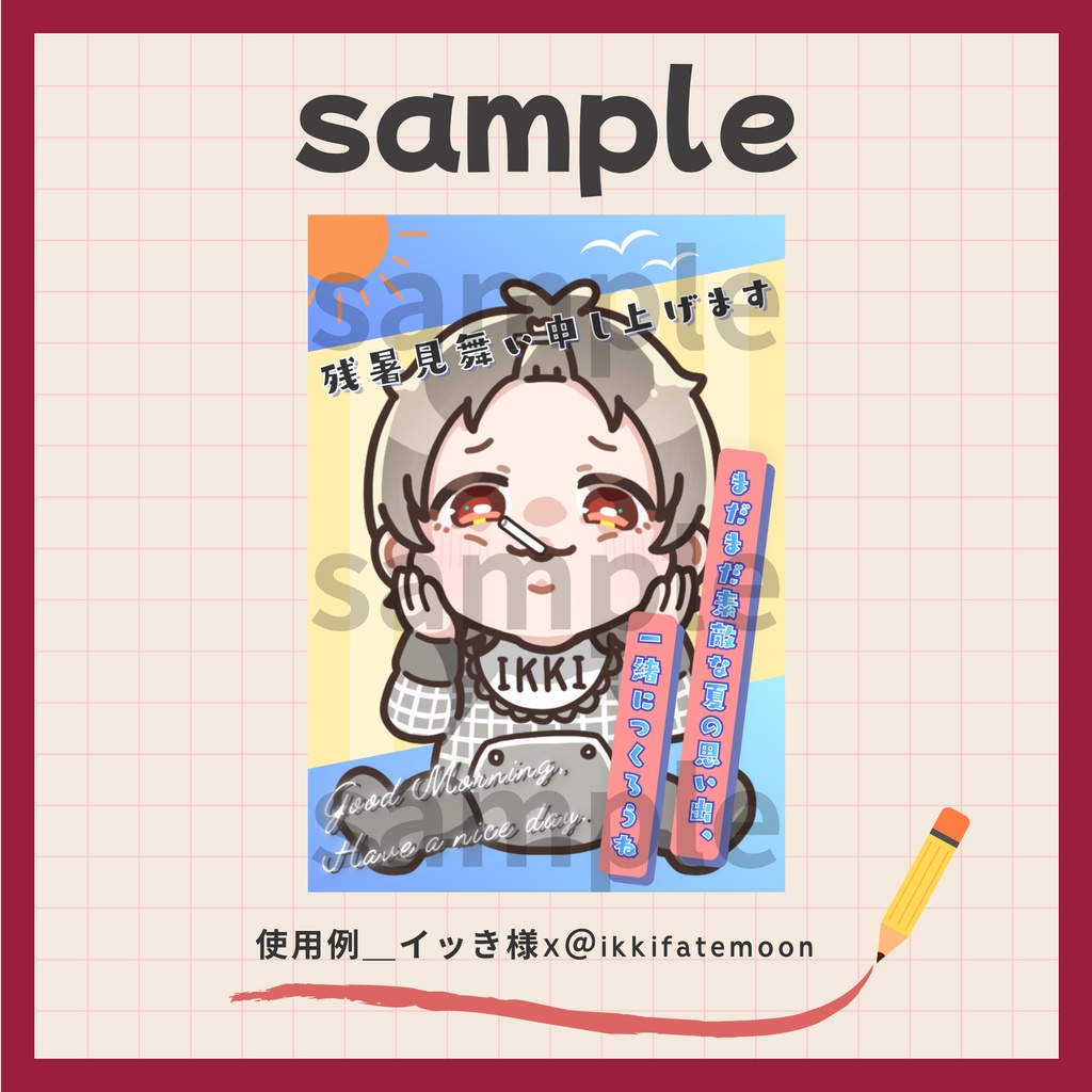 【フリー素材】おはようVtuber 残暑見舞い用【Vtuber・配信者向け】