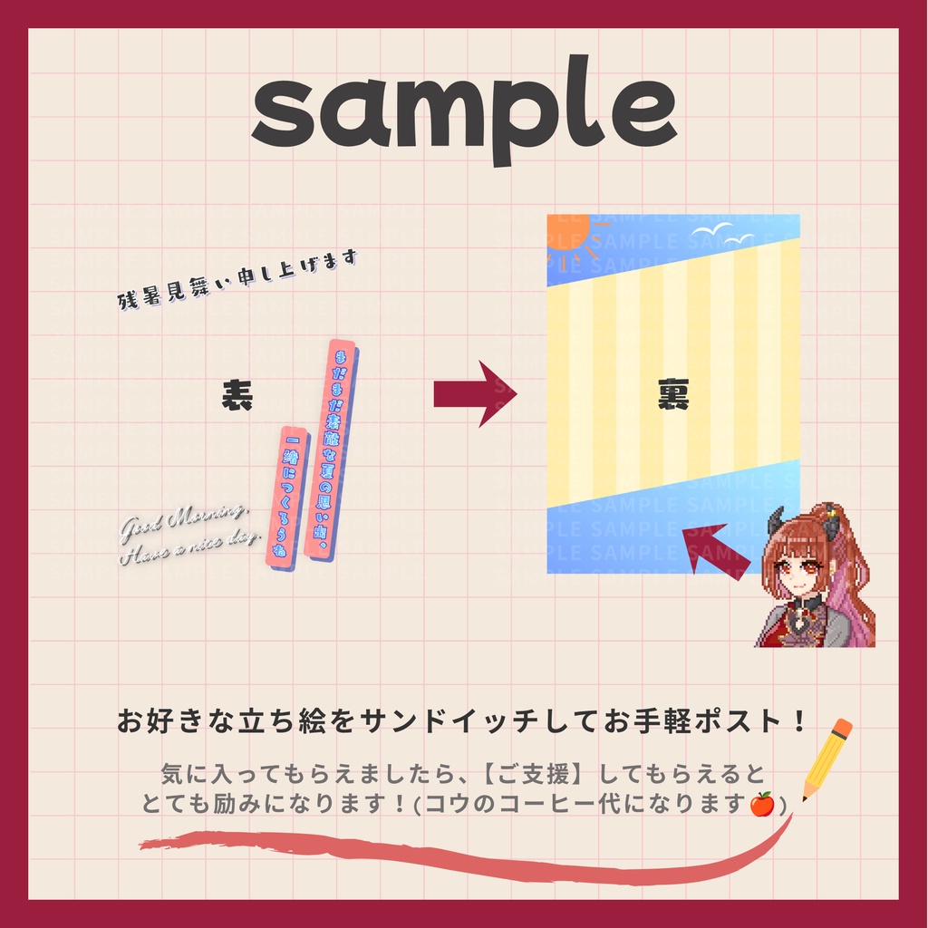【フリー素材】おはようVtuber 残暑見舞い用【Vtuber・配信者向け】