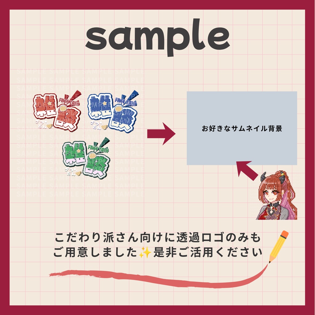 無料【フリー・サムネ素材】雑談配信お手軽サムネイル3種【Vtuber・配信者向け】