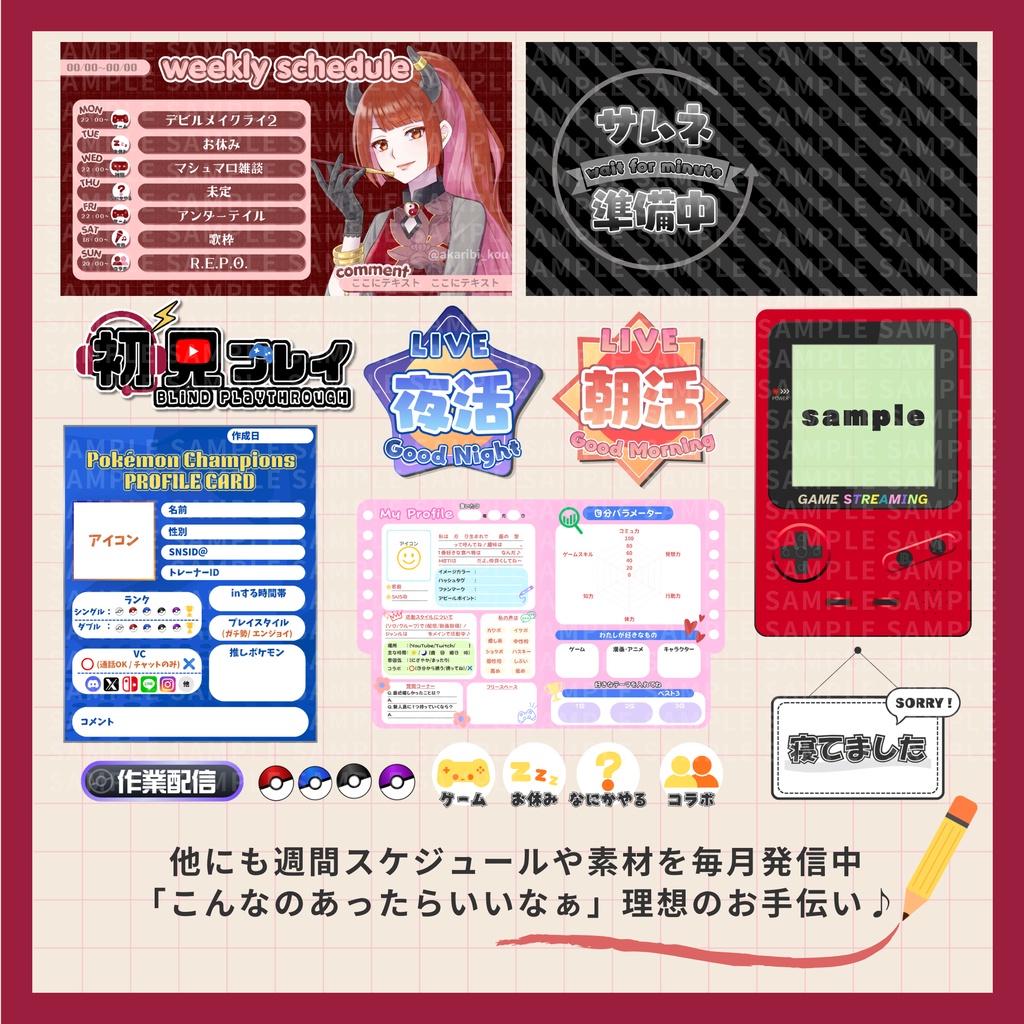 無料【フリー・サムネ素材】雑談配信お手軽サムネイル3種【Vtuber・配信者向け】