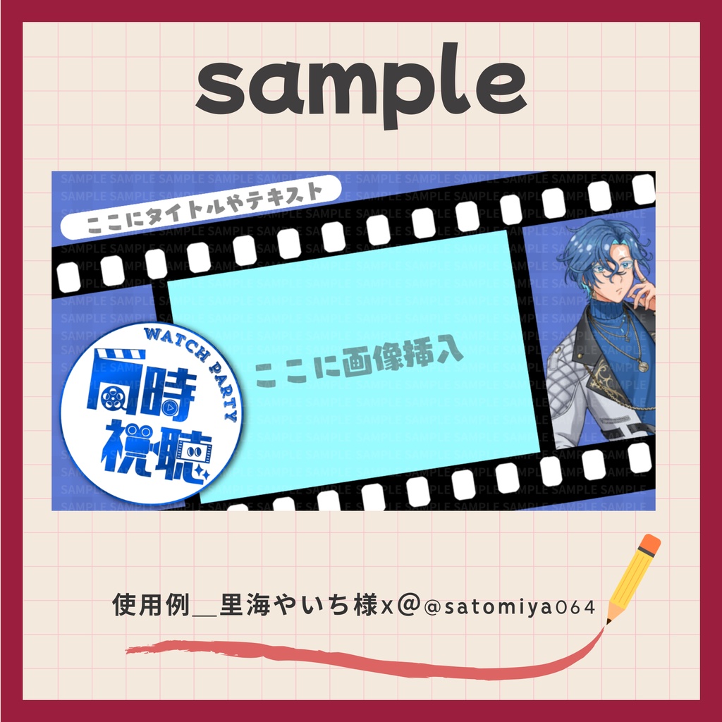 【配信・動画素材】同時視聴配信サムネイル・ロゴ(全4カラー)【Vtuber・配信者向け】