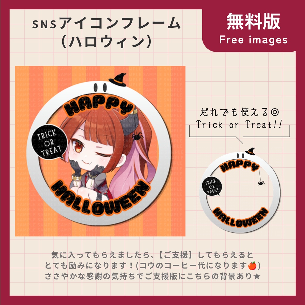 【無料】X向け ハロウィン アイコンリング