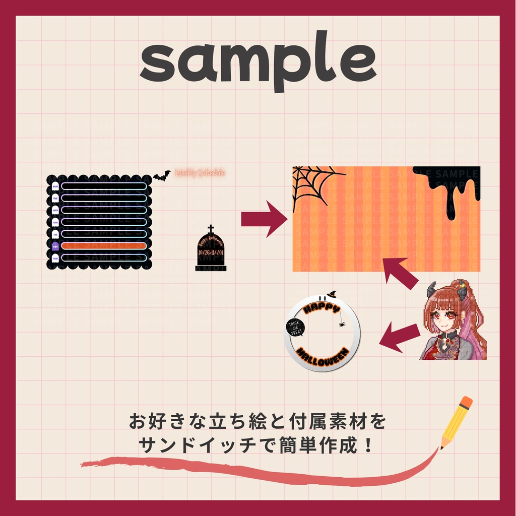 【配信・動画素材】ハロウィン 週間スケジュール表(全2種)【Vtuber・配信者向け】