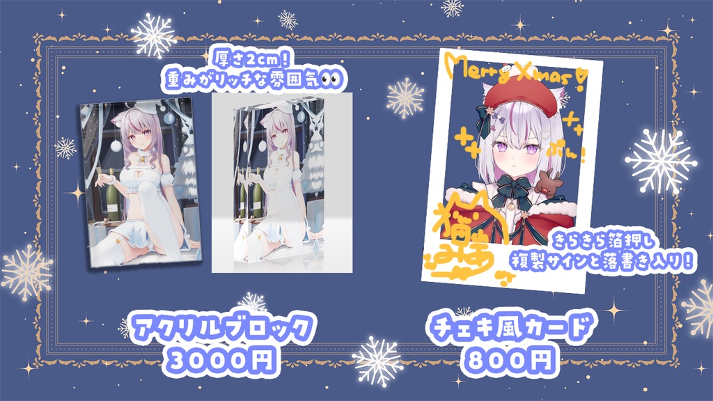 【受注販売】猫山みあ2025冬グッズ【1/15 23:59まで】