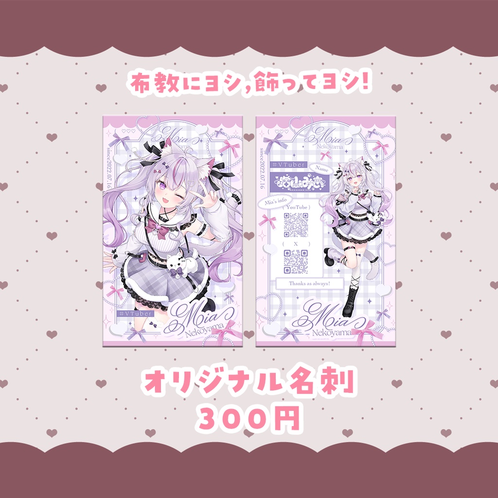 【受注販売】猫山みあ3.5周年記念グッズ【2月20日23:59まで】