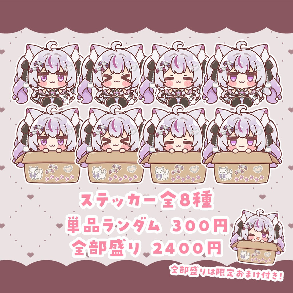 【受注販売】猫山みあ3.5周年記念グッズ【2月20日23:59まで】