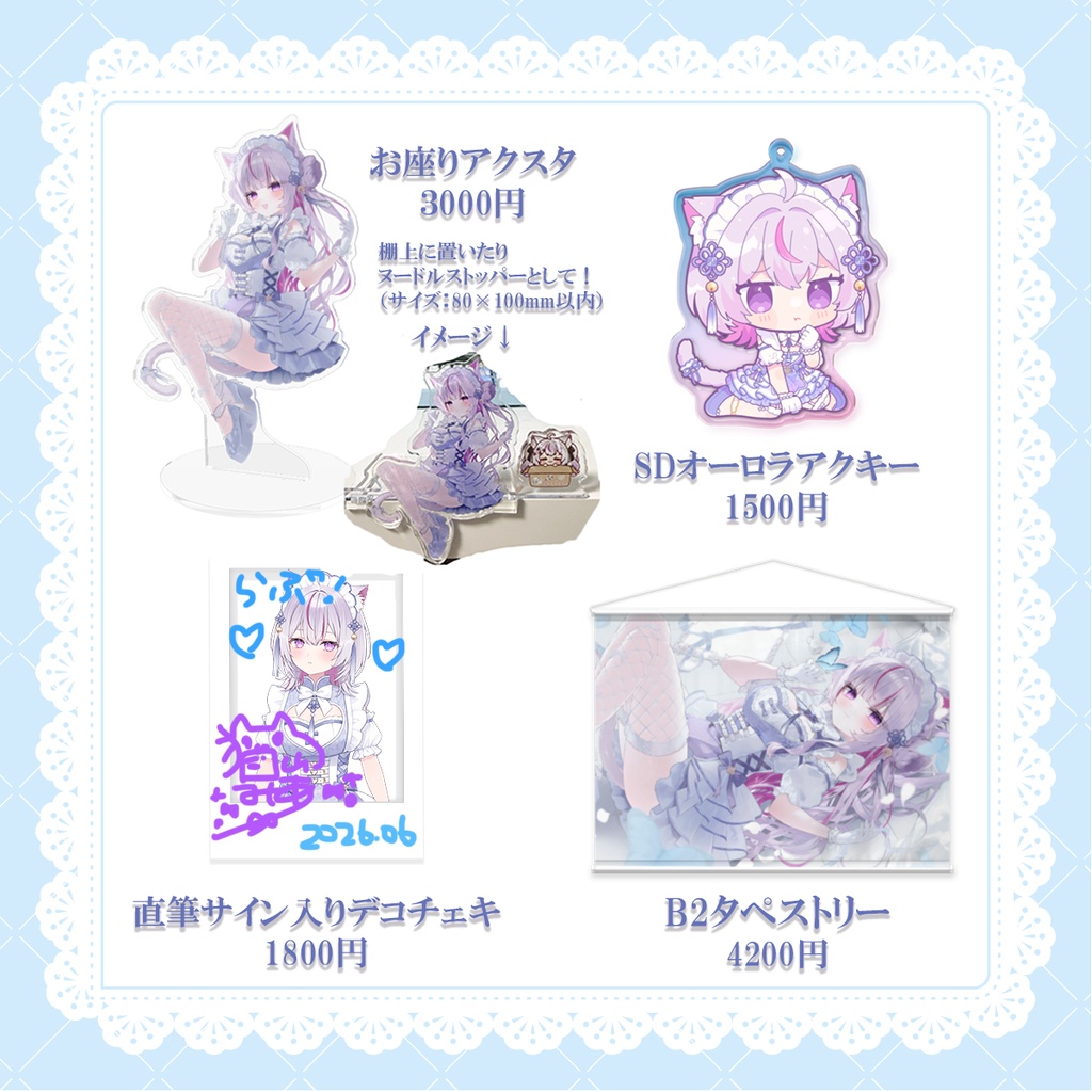 【受注販売】猫山みあ2026新衣装記念グッズ【7月5日23:59まで】