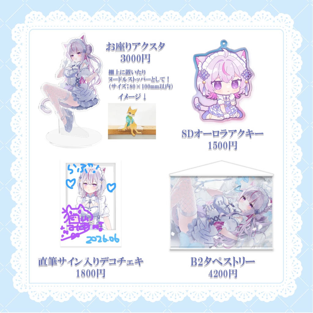 【受注販売】猫山みあ2026新衣装記念グッズ【7月4日23:59まで】