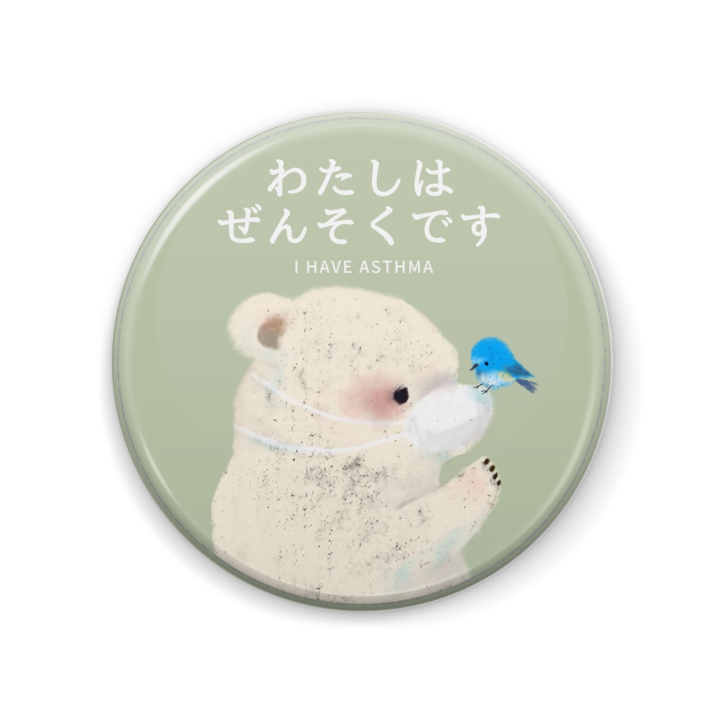 ぜんそくです(パステルグリーン)