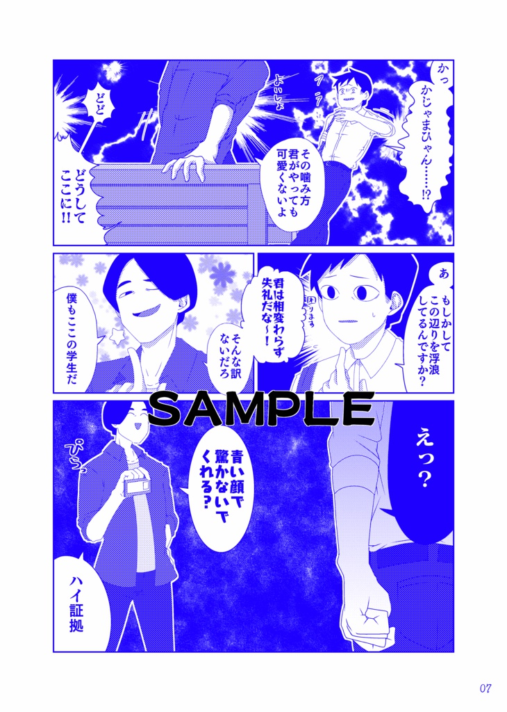 夢色★キャンパスライフ(+おまけ:学怖×ごはん)