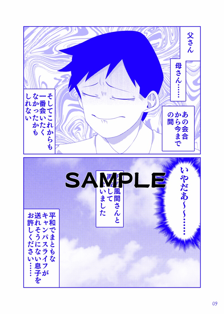 夢色★キャンパスライフ(+おまけ:学怖×ごはん)