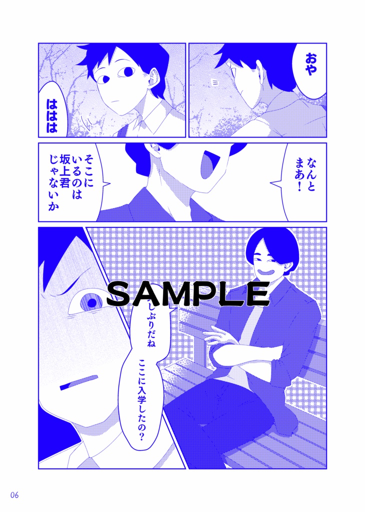 夢色★キャンパスライフ(+おまけ:学怖×ごはん)