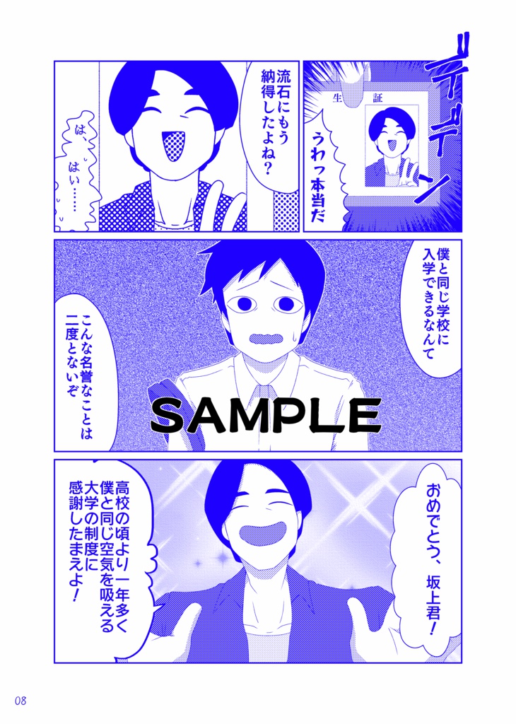 夢色★キャンパスライフ(+おまけ:学怖×ごはん)