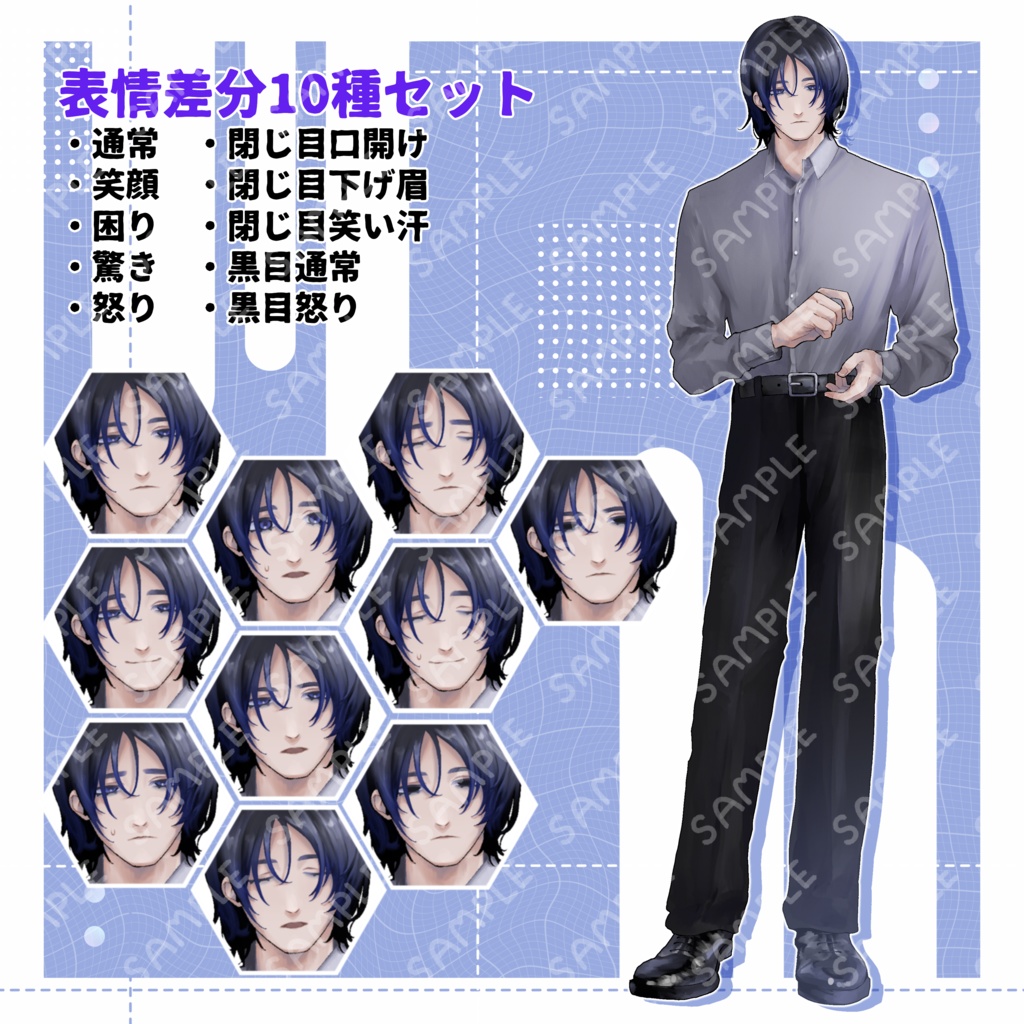 【立ち絵素材】暗い雰囲気の男性【表情10種+持ち物差分+SDキャラ】