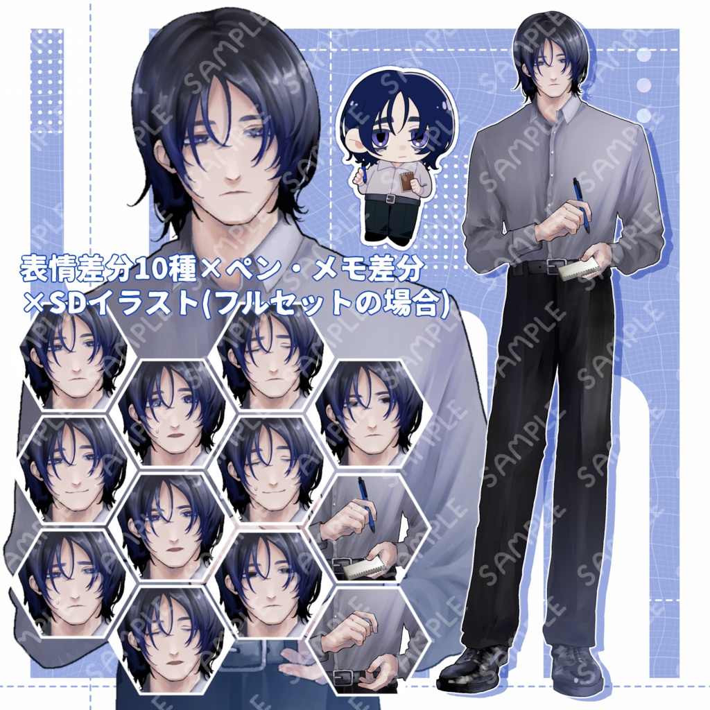 【立ち絵素材】暗い雰囲気の男性【表情10種+持ち物差分+SDキャラ】