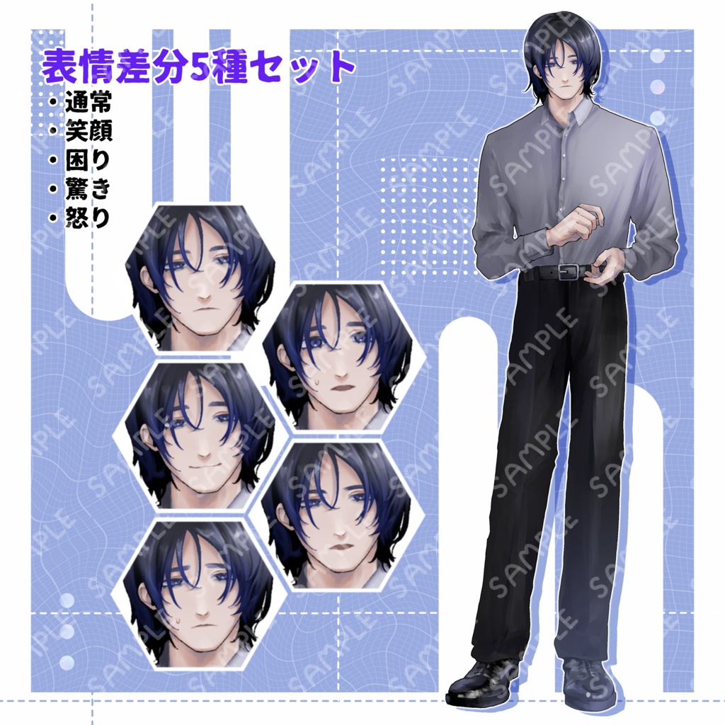 【立ち絵素材】暗い雰囲気の男性【表情10種+持ち物差分+SDキャラ】